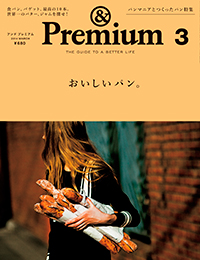 & Premium