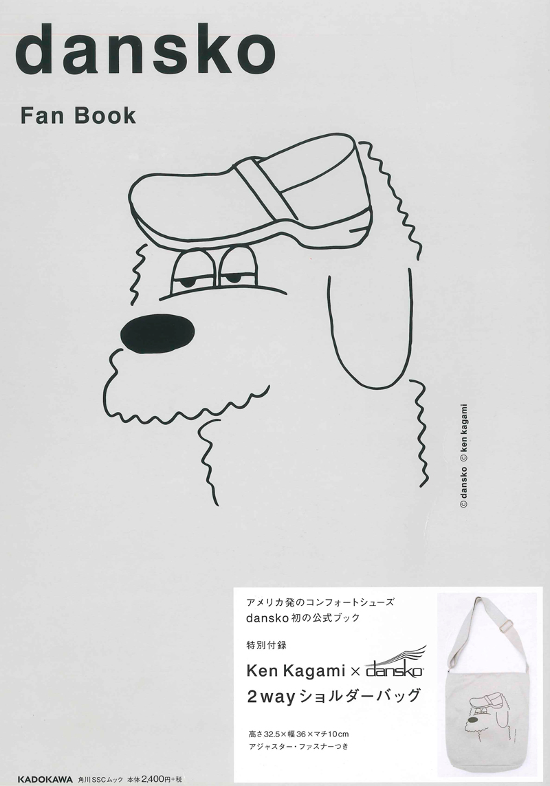 「dansco fun book」