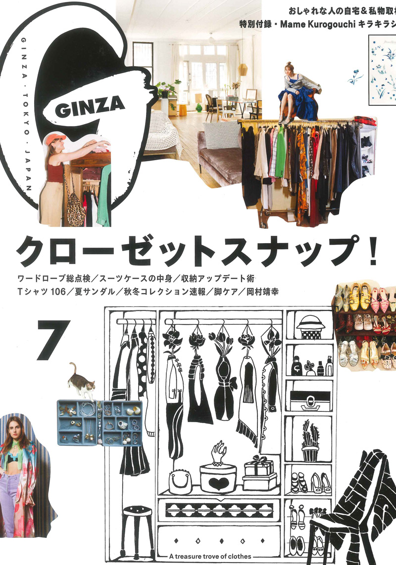 「GINZA」