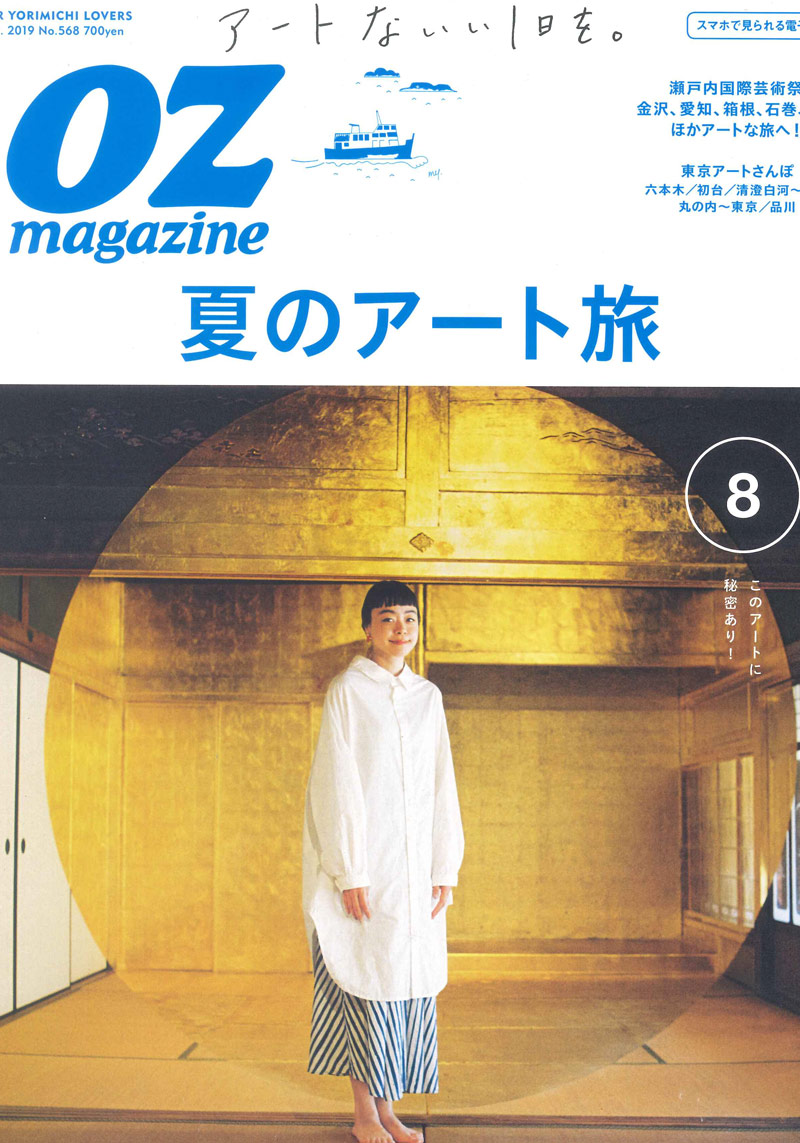 「OZmagazine」